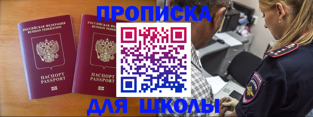временная регистрация собственник в Аксае