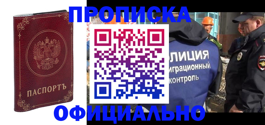 миграционный учет в Аксае